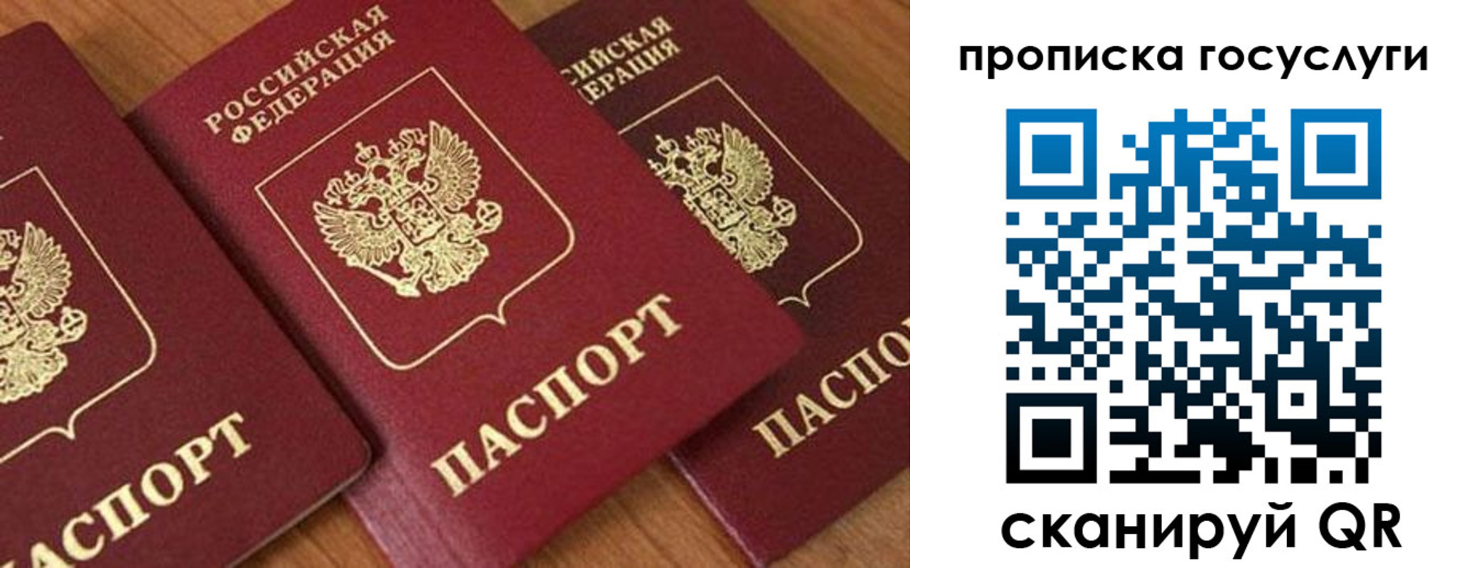 временная прописка в Ак-Довураке
