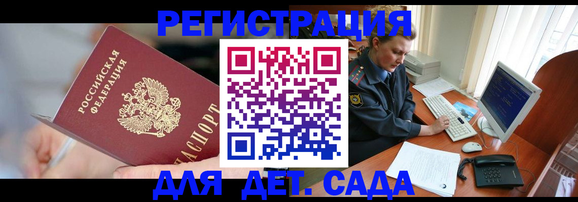 временная регистрация для школы в Ак-Довураке