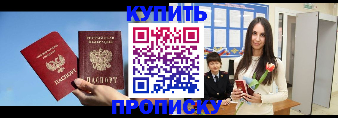 временная регистрация гарантия в Ак-Довураке