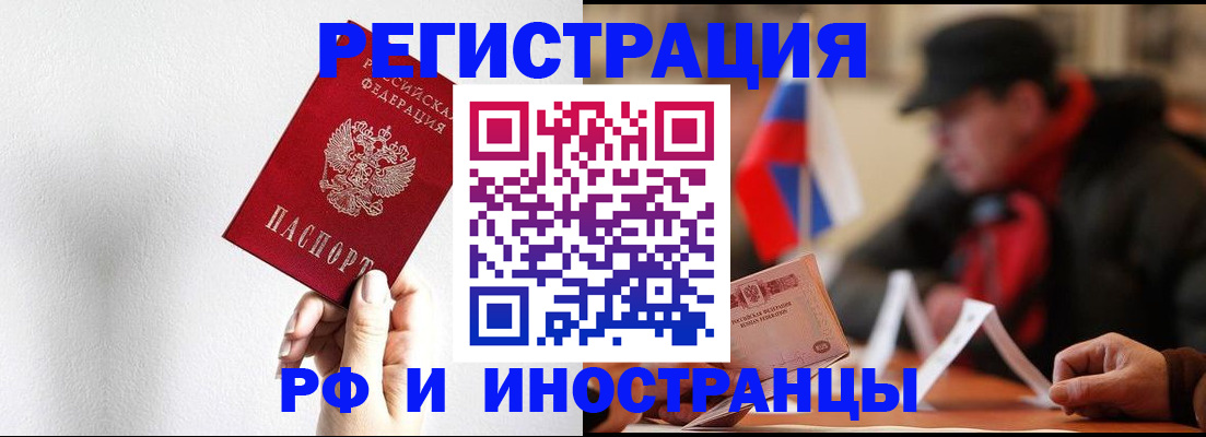 временная регистрация в квартире в Ак-Довураке