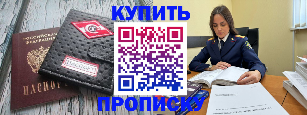 где прописаться в Ак-Довураке