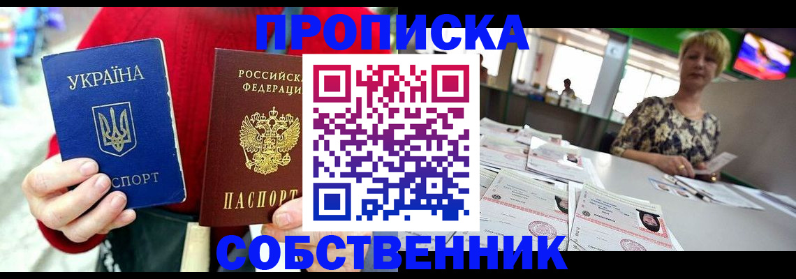 регистрация для школы в Ак-Довураке